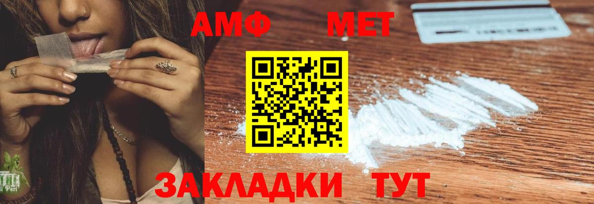 АМФЕТАМИН Розовый  АМФЕТАМИН  Астрахань  Вход с VPN 
