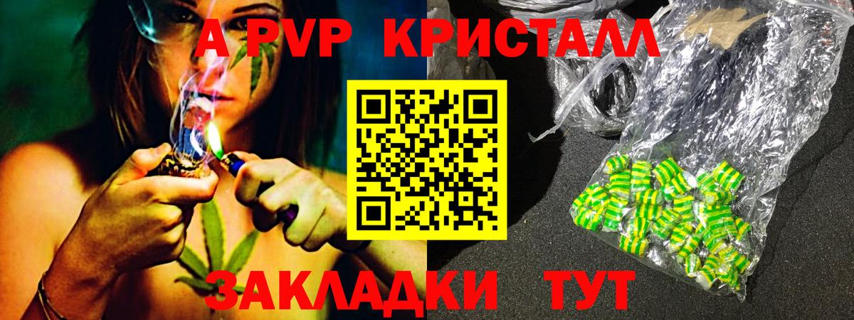А ПВП крисы CK  Alpha PVP  Астрахань  Вход с VPN  Альфа ПВП Crystall  A-PVP СК КРИС 