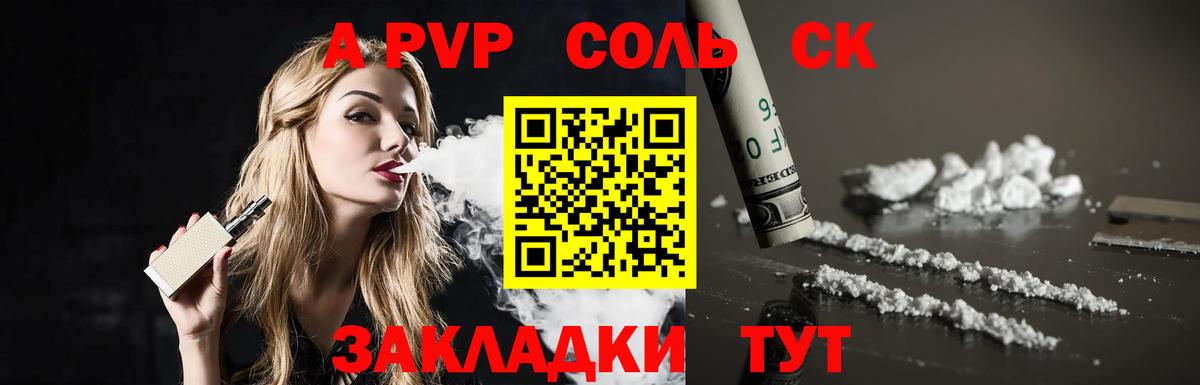 A-PVP  Астрахань  где продают   Alfa_PVP кристаллы 