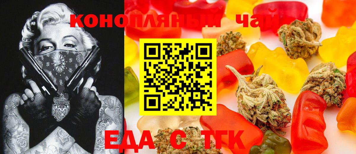 Canna-Cookies марихуана  Вход с VPN  Астрахань 