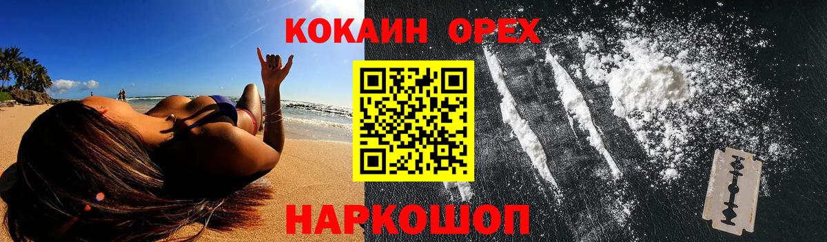 Cocaine Колумбийский  Вход с VPN  Cocaine  Кокаин Колумбийский  Астрахань 