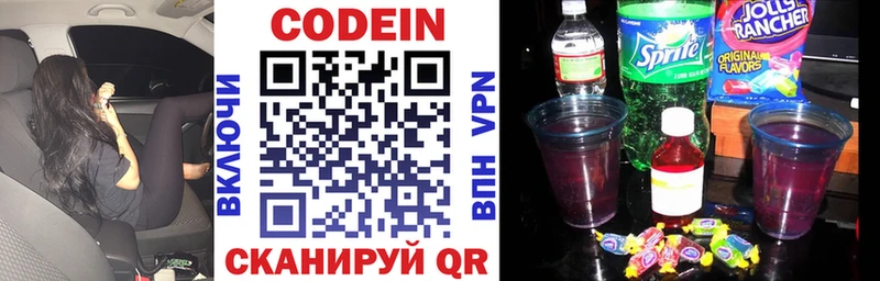 блэк спрут ТОР  Астрахань  Кодеиновый сироп Lean напиток Lean (лин) 