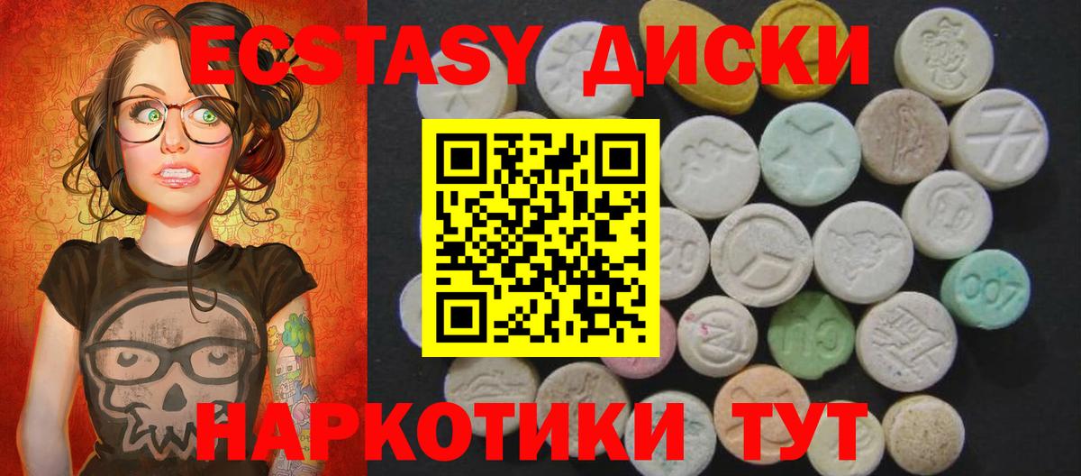 Астрахань  наркотики  Ecstasy  ЭКСТАЗИ круглые  Вход с VPN  ЭКСТАЗИ круглые 