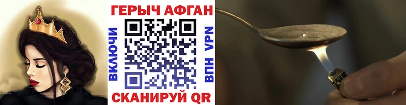 ГЕРОИН хмурый  купить  сайты  Астрахань 