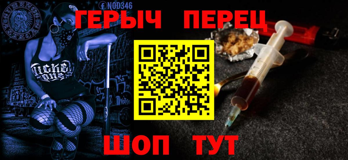 Героин  Героин гречка  Вход с VPN  Астрахань 