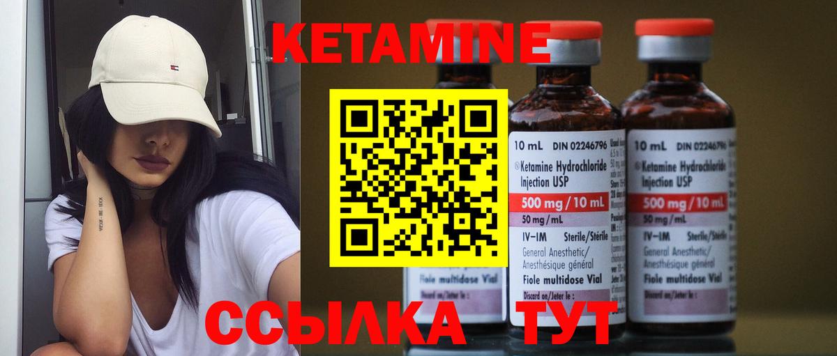 КЕТАМИН VHQ Астрахань