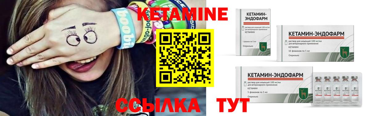 Астрахань  Кетамин ketamine  shop наркотические препараты  Вход с VPN 