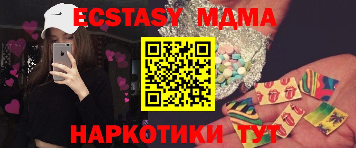 Астрахань  Мефедрон кристаллы  ГАШ  Вход с VPN  ГАШИШ  A-PVP СК   Сколько стоит  Каннабис 
