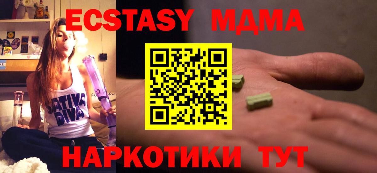 МДМА crystal Астрахань