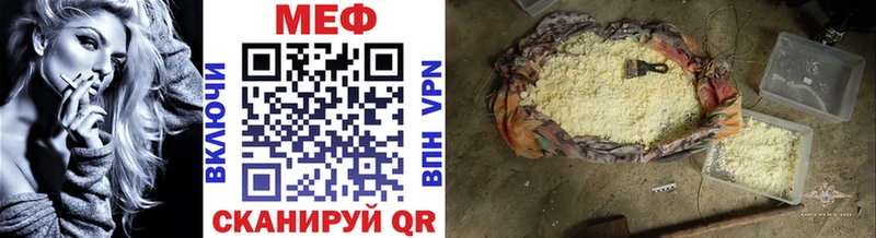 Мефедрон мяу мяу  купить закладку  Астрахань 