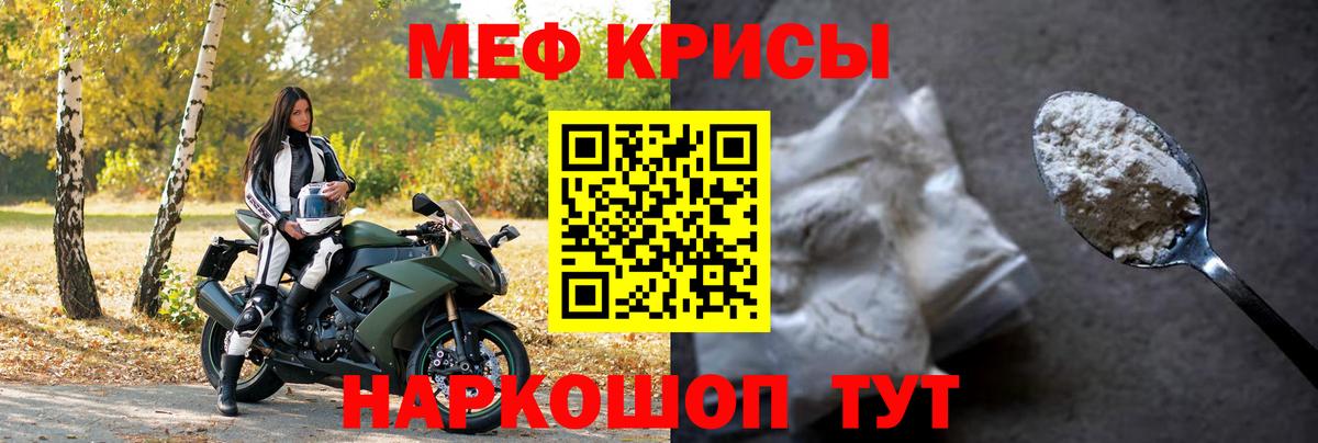 МЕФ мука Астрахань