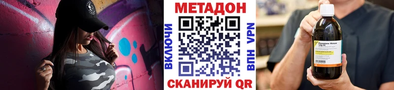 Метадон VHQ Астрахань