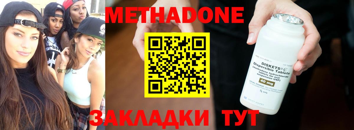 Метадон мёд  darknet какой сайт  Астрахань  МЕТАДОН VHQ  мега сайт 