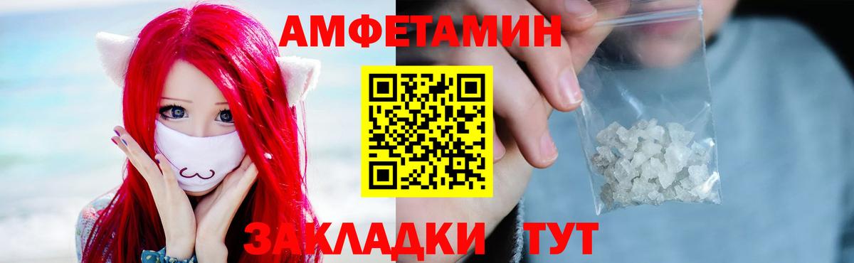 Астрахань  МЕТАМФЕТАМИН винт  Вход с VPN 