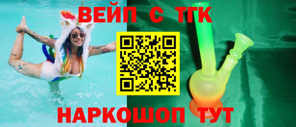 Дистиллят ТГК THC oil Астрахань