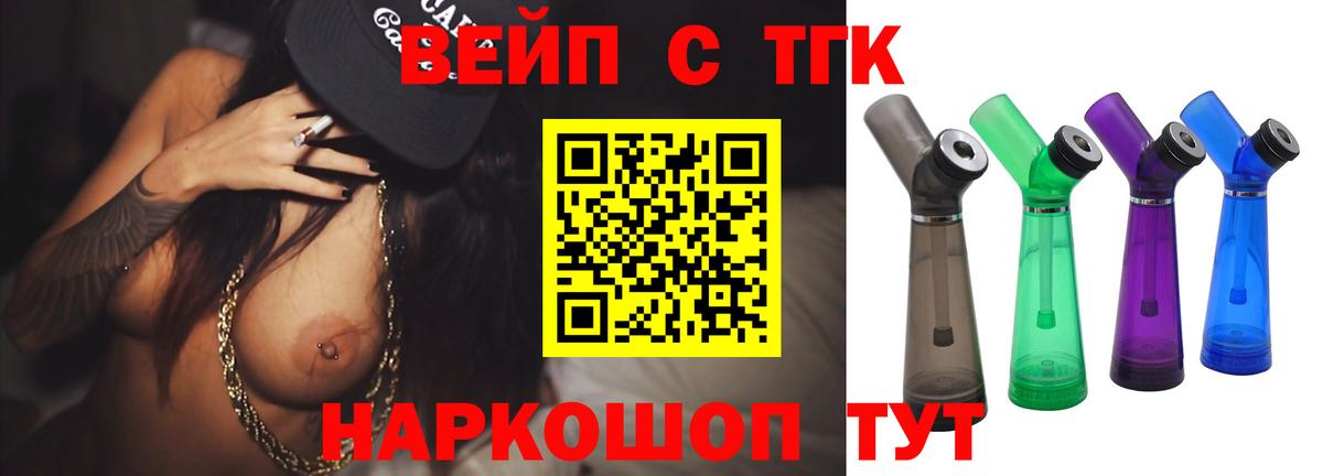 Дистиллят ТГК вейп  Дистиллят ТГК THC oil  Астрахань 