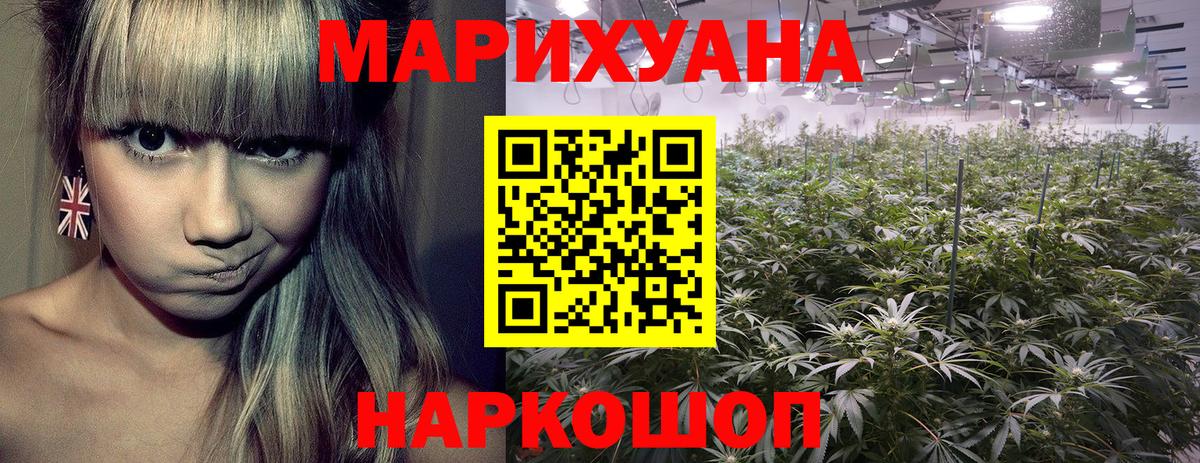 Каннабис SATIVA & INDICA  Вход с VPN  Марихуана THC 21%  Астрахань  МАРИХУАНА гибрид 